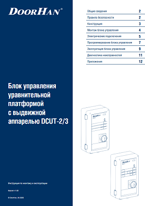 DCUT102